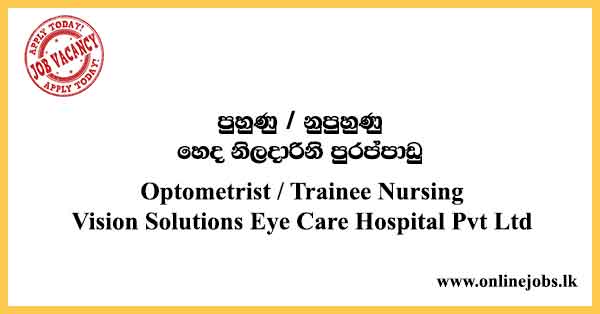 Optometrist / Trainee Nursing Job Vacancies 2024 - Vision Solutions Eye Care Hospital Pvt Ltd
