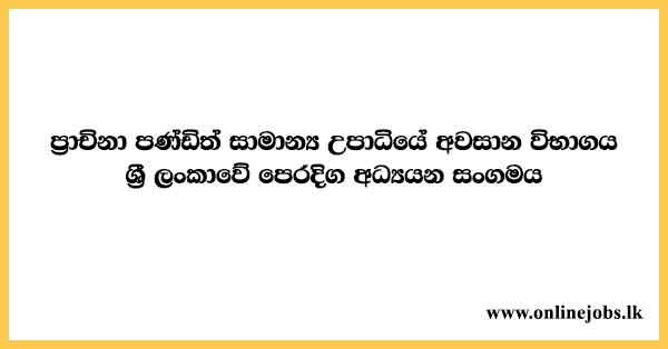 Oriental Studies Society of Sri Lanka Prachina Pandit Exam Past Papers