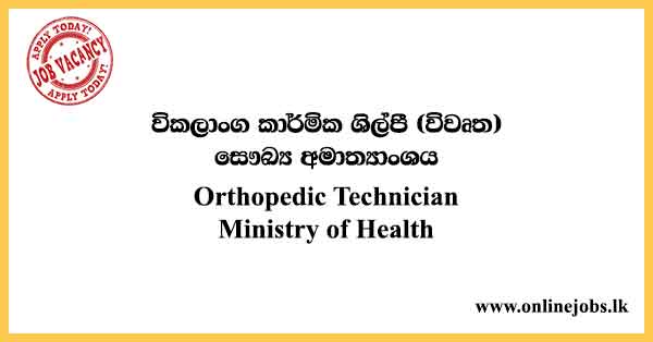 Orthopedic Technician - Ministry of Health Job Vacancies 2024
