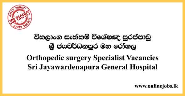 Orthopedic surgery Specialist Vacancies Sri Jayawardenapura General Hospital