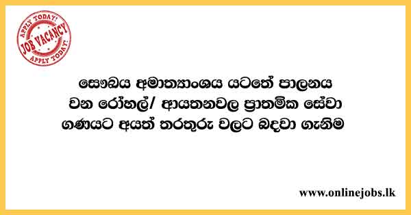 Painter, Forklift Operator, Generator Operator & more - Ministry of Health Job Vacancies 2023