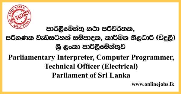 Parliamentary Interpreter, Computer Programmer, Technical Officer (Electrical) - Parliament of Sri Lanka