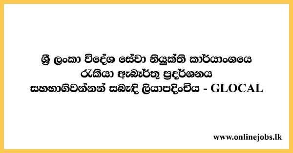 Participant Online Registration Sri Lanka Bureau of Foreign Employment Job Vacancies Fair