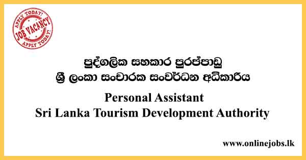 Sri Lanka Tourism Development Authority Vacancies 2021