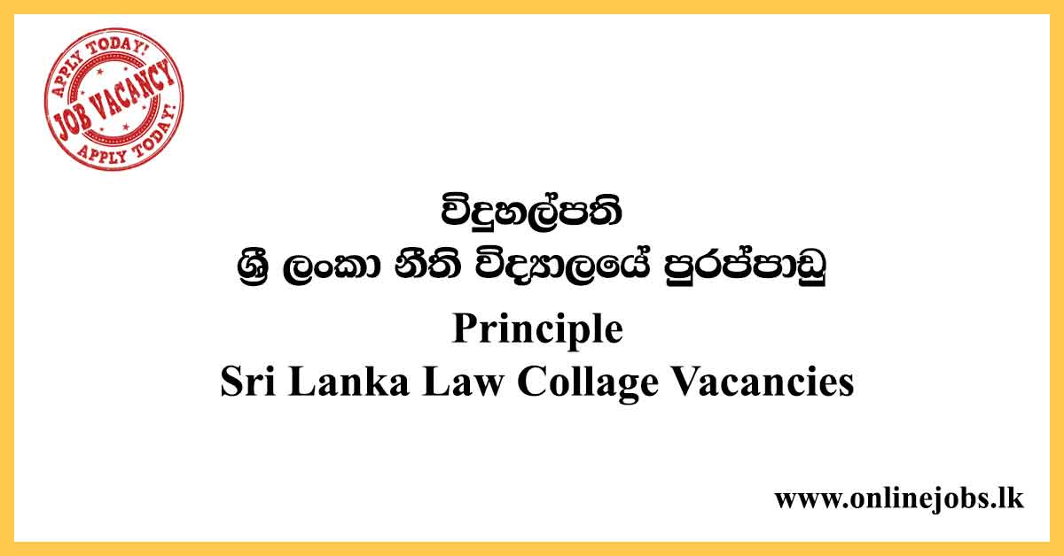 Post of Principle - Sri Lanka Law Collage Vacancies 2021