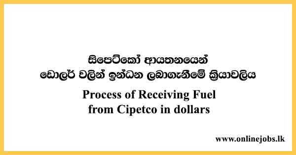 Process of receiving fuel from Cipetco in dollars