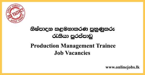 Production Management Trainee Job Vacancies