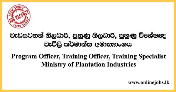 Program Officer, Training Officer, Training Specialist - Ministry of Plantation Industries