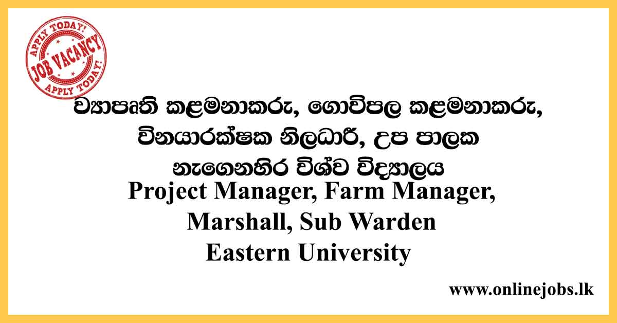 Project Manager - Eastern University Vacancies 2020