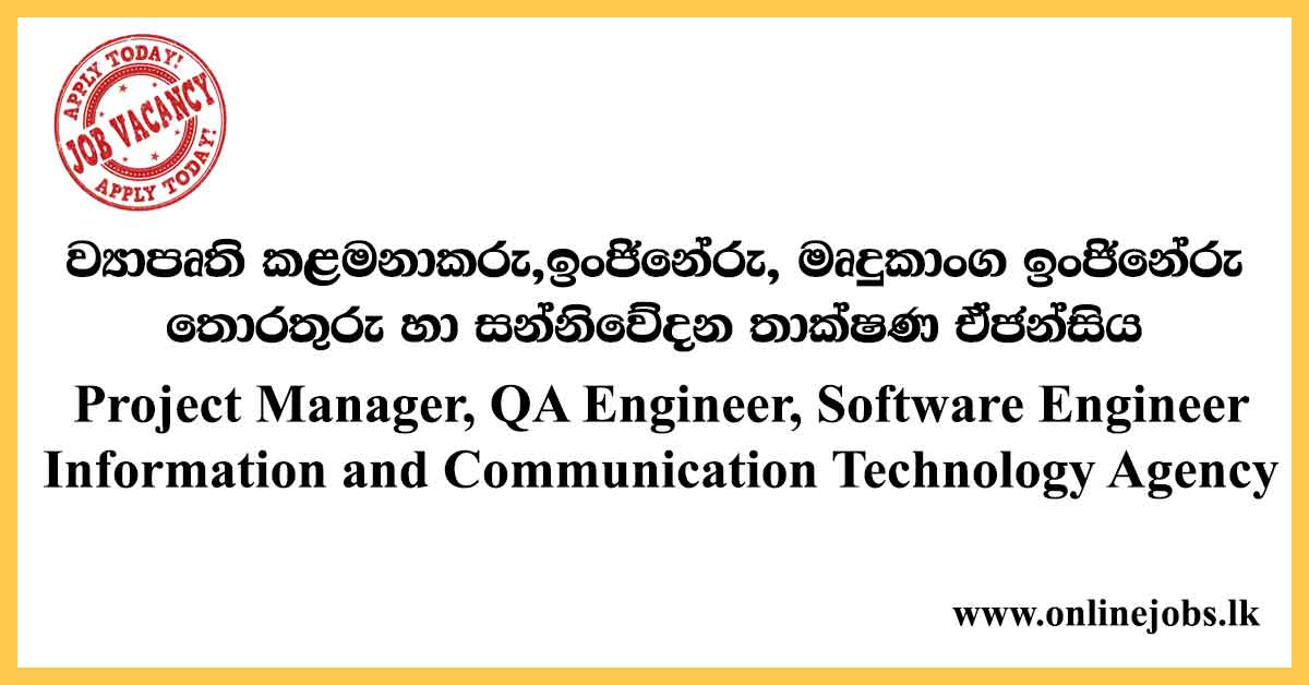 Senior Software Engineer - Information and Communication Technology Agency Vacancies 2020