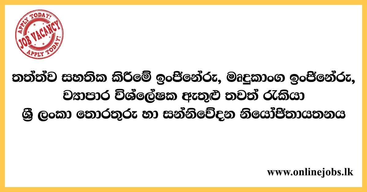 Information and Communication Technology Agency Vacancies 2020