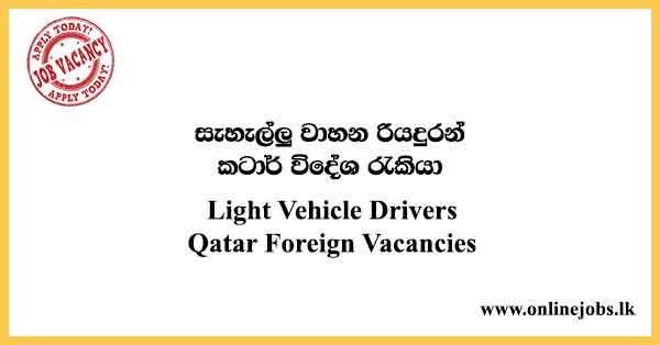 Qatar Foreign Vacancies