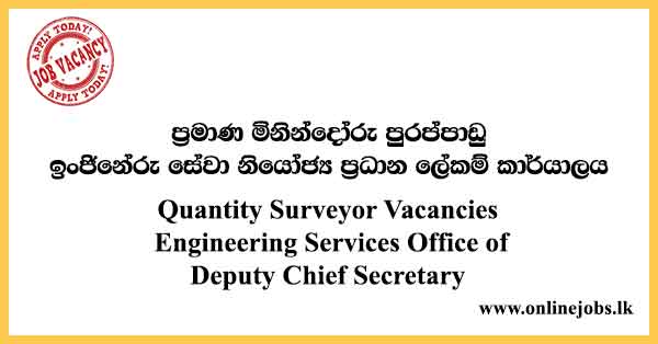 Quantity Surveyor Vacancies