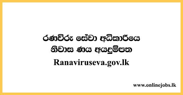 Ranaviru Seva Authority Home Loan Application