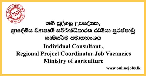 Individual Consultant , Regional Project Coordinator - Ministry of agriculture Jobs in Sri Lanka 2022