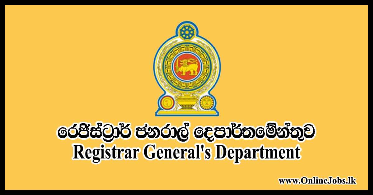Registrar General's Department Job Vacancies 2020 Onlinejobs.lk