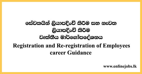 Registration and Re-registration of Employees