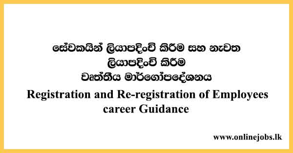 Registration and Re-registration of Employees