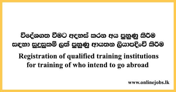 Registration of qualified training institutions for training of who intend to go abroad
