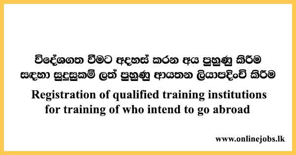 Registration of qualified training institutions for training of who intend to go abroad