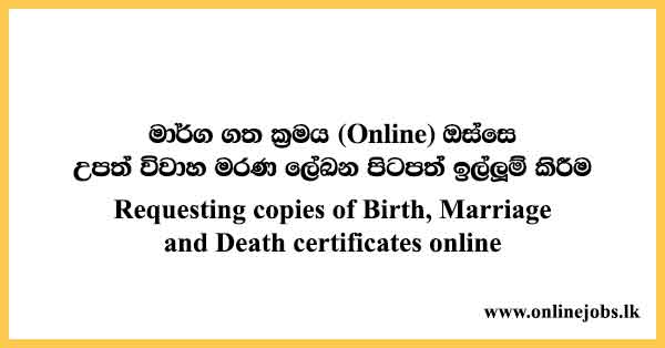 Requesting copies of birth, marriage and death certificates online