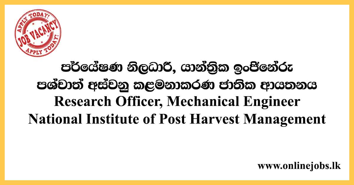 Research Officer, Mechanical Engineer National Institute of Post Harvest Management (NIPHM Vacancies )