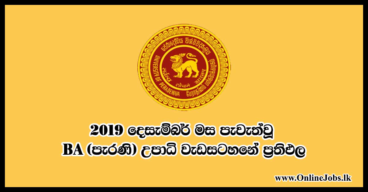 Results of B A (Old) Degree programme held on December 2019