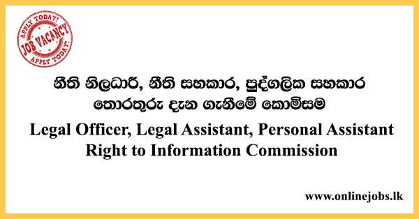 Right to Information Commission Vacancies 2021