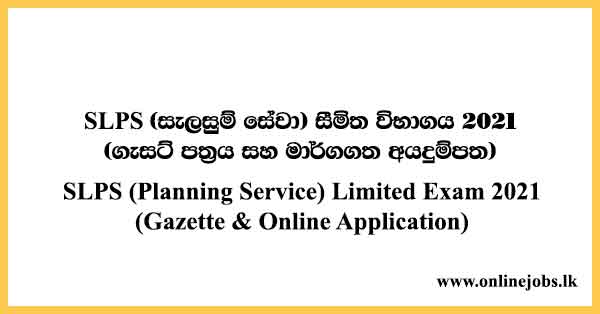 SLPS (Planning Service) Limited Exam 2021 (Gazette & Online Application)
