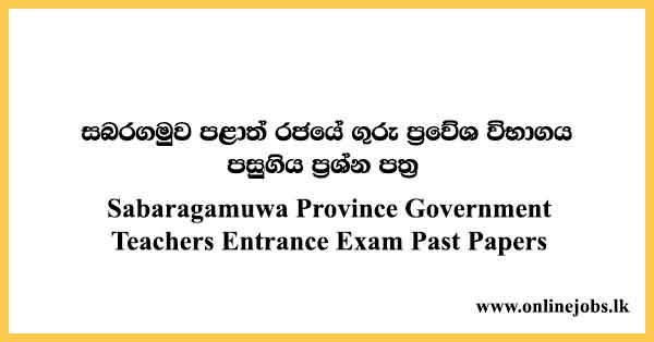 Sabaragamuwa Province Government Teachers Entrance Exam Past Papers