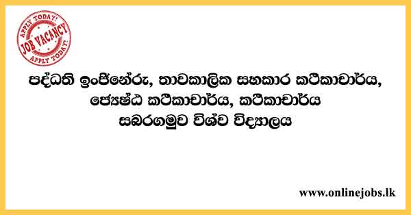 Sabaragamuwa University Vacancies 2021