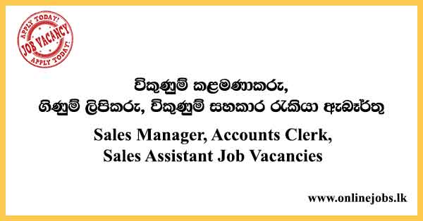 Sales Manager, Accounts Clerk, Sales Assistant Job Vacancies