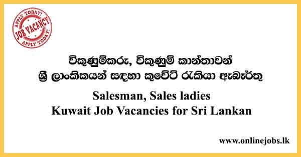 Kuwait Job Vacancies for Sri Lankan 2023