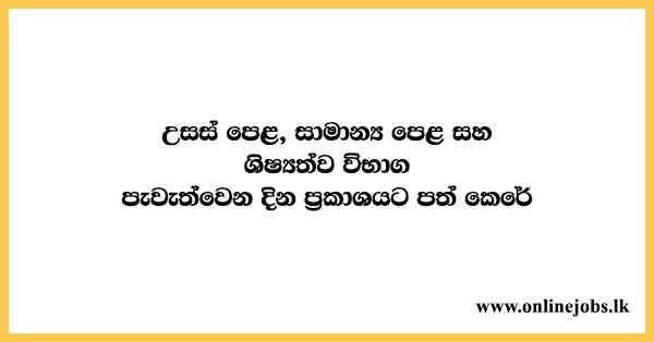 Scholarship Examinations will be announced