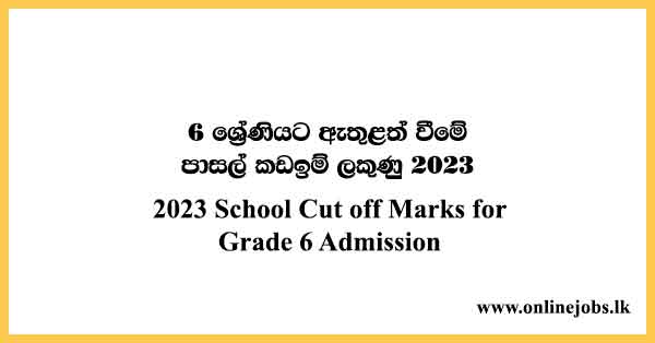 School Cut off Marks for Grade 6 Admission