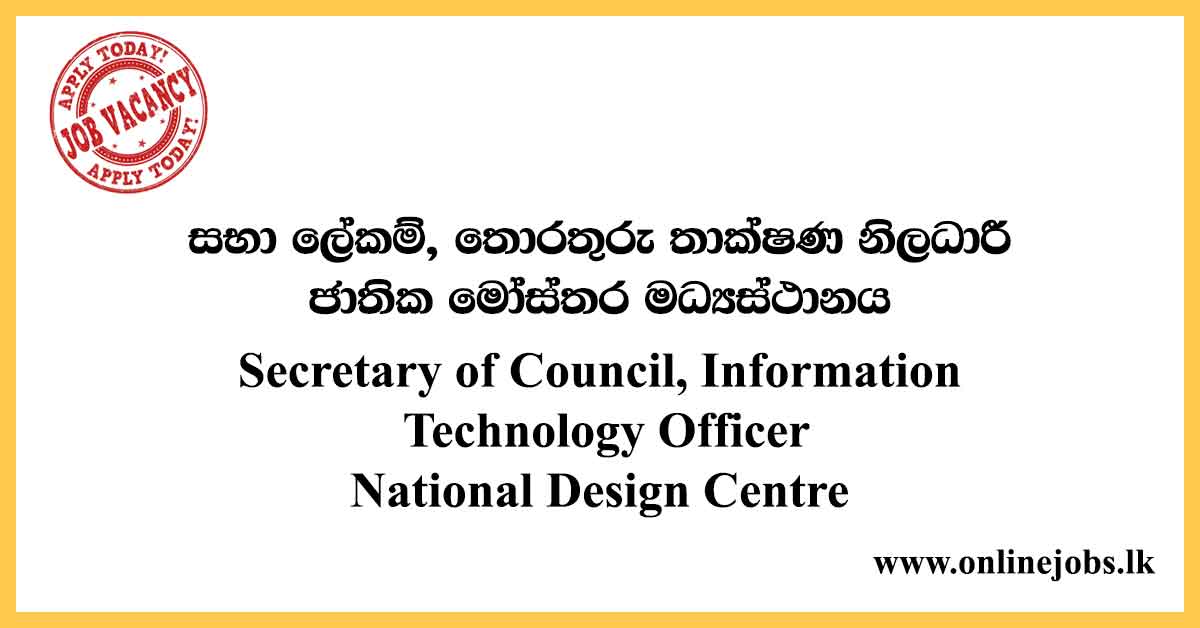 Technology Officer - National Design Centre Vacancies 2020