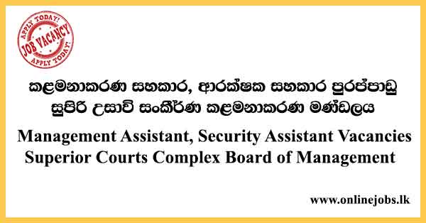 Security Assistant Vacancies