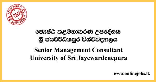 Senior Management Consultant - University of Sri Jayewardenepura Vacancies 2023