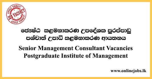 Senior Management Consultant Vacancies Postgraduate Institute of Management