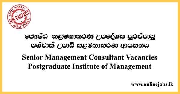 Senior Management Consultant Vacancies Postgraduate Institute of Management