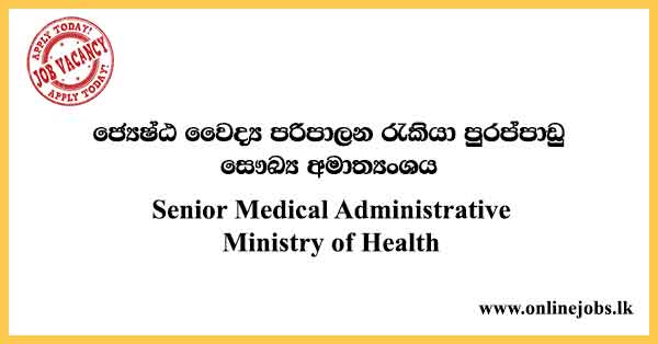 Senior Medical Administrative JOb Vacancies Ministry of Health