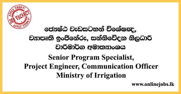 Senior Program Specialist, Project Engineer, Communication Officer - Ministry of Irrigation