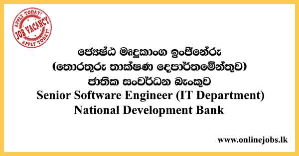 Senior Software Engineer (IT Department) National Development Bank