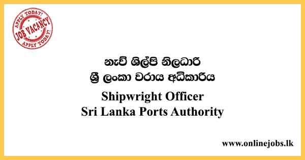 Shipwright Officer - Sri Lanka Ports Authority Job Vacancies 2023