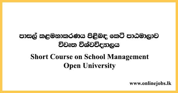 Short Course on School Management Open University
