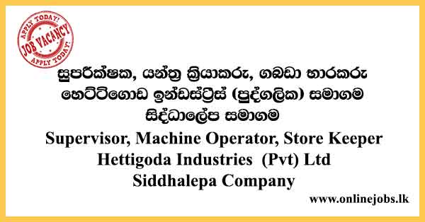 Siddhalepa Company Job Vacancies