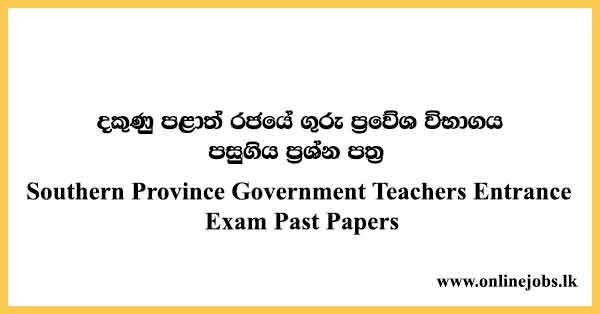 Southern Province Government Teachers Entrance Exam Past Papers