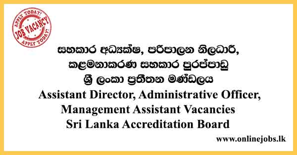 Sri Lanka Accreditation Board Vacancies 2021