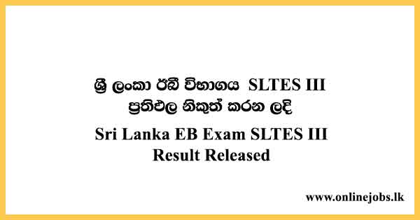 Sri Lanka EB Exam SLTES III Result Released - www results exams gov lk 2021