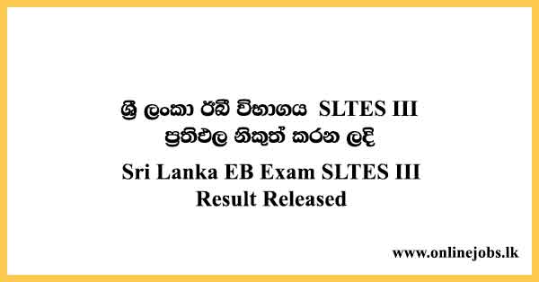 Sri Lanka EB Exam SLTES III Result Released - www results exams gov lk 2021